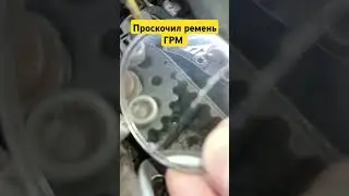 Шкода 2.0 CFC , перескочил ремень ГРМ