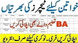Female Teachers Jobs 2023 - Educators Jobs 2023 For Female - Apply Free