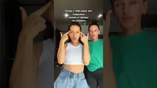 ПХОЖИ МЫ С МАМОЙ ? #shorts #тренды