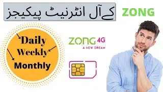 Zong internet package 2021||Zong internet package Daily,Weekly,Monthly ||Zong internet package code