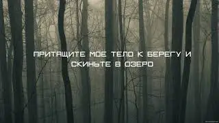 $uicideboy$ - leave your things behind / ПЕРЕВОД / WITH RUSSIAN SUBS