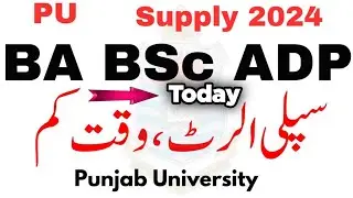 BA BSc ADP Supply 2024 🤲Exams PU | ADP Supply 2024 Admissions | ADA ADS Supply 2024 PU