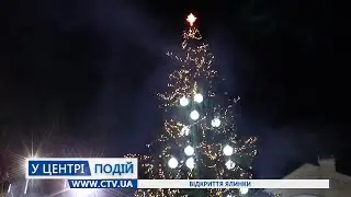 Відкриття ялинки