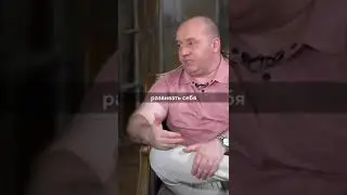 Будь готов к ответственности! #мотивация #сергейбурунов #успех