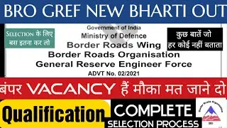 Bro Gref New Bharti 2021 Out | All Details | Driver, Painter,Vech Mechanic,Waiter | Total Post 354