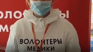 Спасибо за храбрость