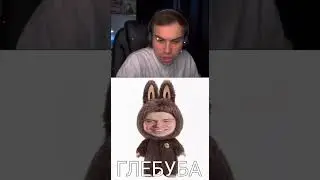 Глеб хочет судится 