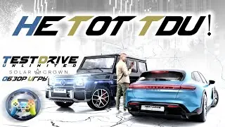 Обзор Test Drive Unlimited Solar Crown: Не та TDU!