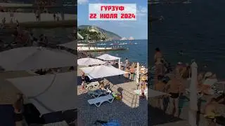 Крым, Гурзуф вечер 22 июля 2024 #крым #отдыхвкрыму #гурзуф