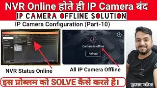 NVR Online & IP Camera Offline Problem Solved! IP Camera Installation Part-10)