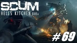 SCUM 🔴 # 69 = Выживальщик =