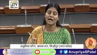 अनुप्रिया पटेल जी ने संसद में कृषि को उद्योग का दर्जा देने की मांग किया