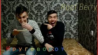 КРУГОВОРОТ В ДОМЕ/Met Barn