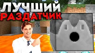УНИКАЛЬНЫЙ ГРИФ ПРИ ПОМОЩИ РАЗДАТЧИКА ⇧ ЗАГРИФЕРИЛ ДВУХ ТОПЕРОВ НА СЕРВЕРЕ РИЛИВОРЛД / REALLYWORLD