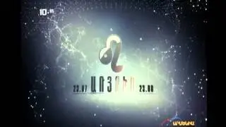 Orva Astxagushak - 12.02.2015 (Horoskop)