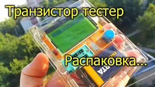 [Natalex] Transistor tester, unpacking and case assembly...