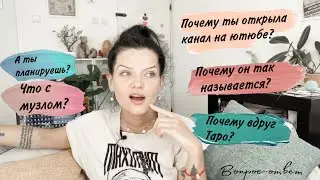 Для чего мне канал. Нелёгкая жизнь музыкантов. Потребность отгружать. Таро как искусство и борщ.