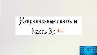 Корейский язык | неправильные глаголы: ㄷ