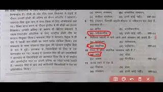 Jcert Class 8th Geography Chapter 1 MCQS || Class 8th Bhugol Chapter 1 MCQS
