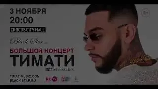 Тимати feat. Рекорд Оркестр - Баклажан (Лада Седан)