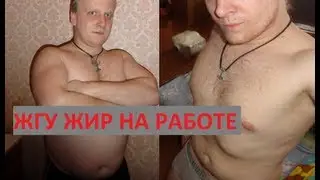 Жиросжигающая тренировка на работе