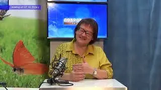 2024 10 07 ГОСТЬ В СТУДИИ ЧАСТЬ 1