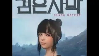 Black Desert Online CBT2, Raid Boss attempt