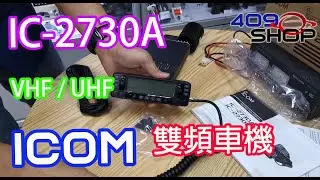 ICOM IC-2730A VHF/UHF Dual Band Transceiver