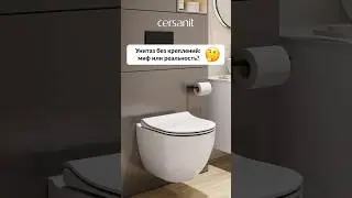 Унитаз без креплений существует😱Ссылки на унитазы в описании #унитаз #сантехника