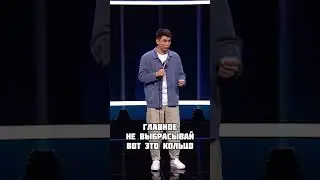 Сколько стоит парашютное кольцо в армии. Евгений Замотаев. Stand Up
