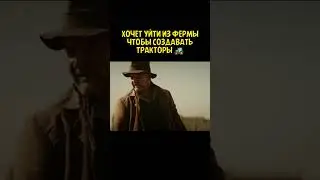 Хочет изменить мир! 
