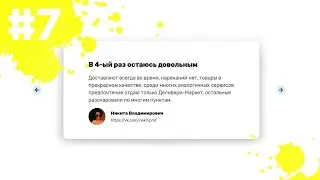 SITE FROM ZERO FROM FIGMA | PART 7 - SLIDER + ADAPTIVE