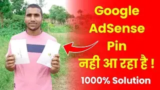 Google AdSense Pin नही आ रहा क्या करें 🤔 Google AdSense Pin Not Received