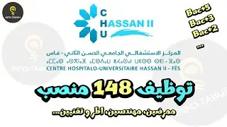 مباريات توظيف 148 منصب (مهندسين، ممرضين، اطر، تقنيين) 2024.