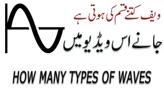 How Many Types Of Wave | Electronics wave Hindi/Urdu