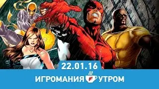 Игромания Утром 22 января 2016 (Marvel, Mortal Kombat X, Electronic Arts, The Banner Saga)