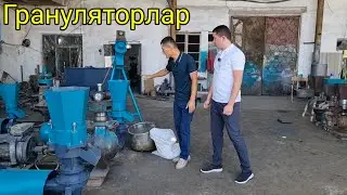 Гранулятор ускуналари сотилади