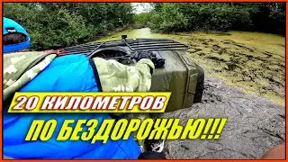 ПРОЕДЕТ ВЕЗДЕ!!! /20 КИЛОМЕТРОВ ПО БЕЗДОРОЖЬЮ! 