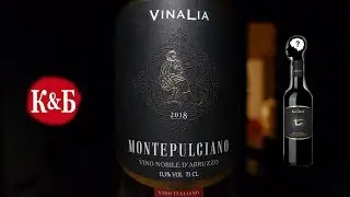 Монтепульчано из России? Vino Nobile d’Abruzzo. Какое вино купить в магазине. Красное и белое.