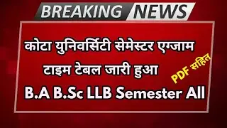 Kota University B.A B.Sc LLB Semester All Time Table 2021 जारी हुआ ।  Uok Time Table Semester All