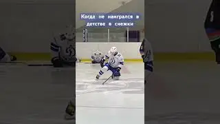 Динамовцы на раскатке перед игрой #shl #хоккей #hockey #хоккеист #снежки #каквдетстве