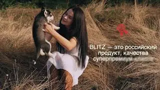 Ролик для Blitz