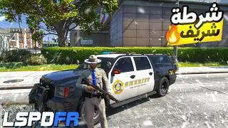 #مود_الشرطة-قسم شريف بلاغات سرقات إطلاق ناري فقط!Gta5 lspdfr