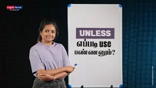 How to use "unless" in a sentence? | ☎ 93427 89176 | Spoken English Online | English Partner