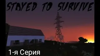 Прохождение карты "Остаться выживать" 1 серия
