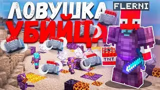 ОНИ ПОПАЛИСЬ В ЭТУ ЛОВУШКУ на Анархии - Майнкрафт ФанТайм FUNTIME