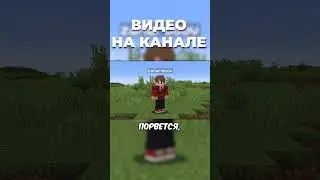 😱НЕИЗВЕСТНЫЙ ФАКТ!😱 #майнкрафт #minecraft #захаров