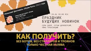 КАК ПОЛУЧИТЬ ЗНАЧОК 