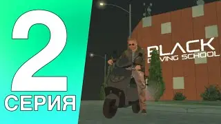 ПУТЬ до ЯХТЫ на БЛЕК РАША #2 ПРОШЁЛ ВСЕ КВЕСТЫ и НАШЁЛ ОТВЕТЫ НА АВТОШКОЛУ