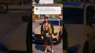 СКИНУЛ МЕРСЕДЕС ЛИТВИНА в GTA 5